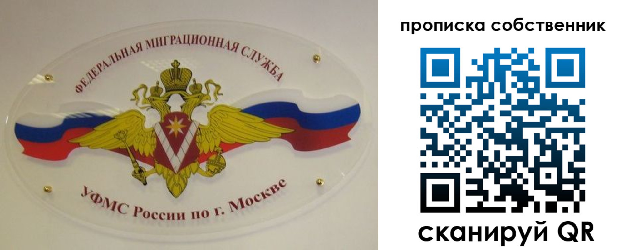 прописка 2025 в Белорецке