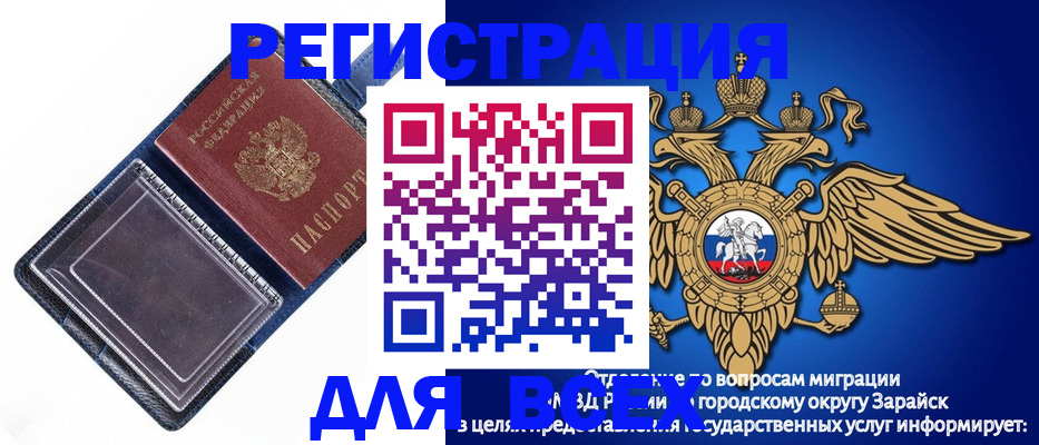 прописка гарантия в Белорецке