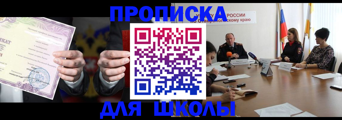 регистрация в Белорецке